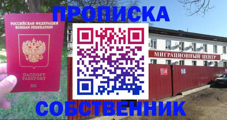 регистрация для дет. сада в Улан-Удэ