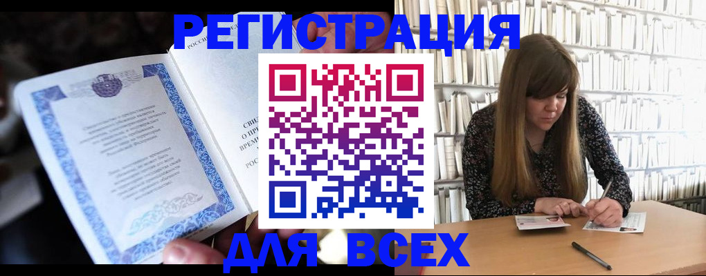 прописка в Улан-Удэ